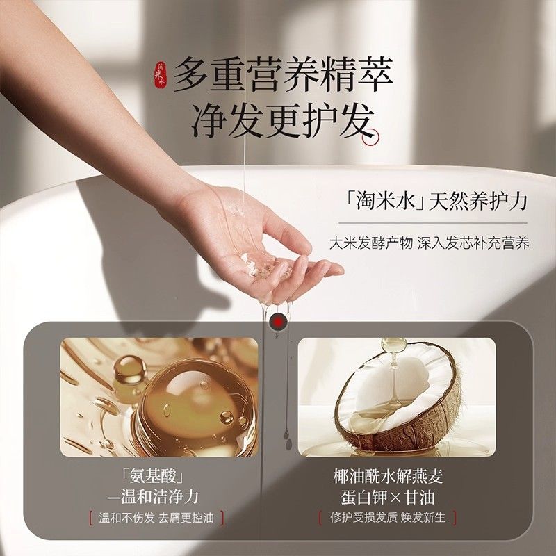 Shampoo à l'eau de riz magique - Hair Care With Rice Water avis et prix
