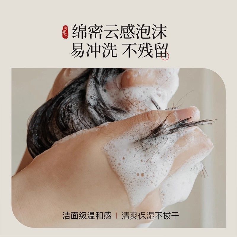 Shampoo à l'eau de riz magique - Hair Care With Rice Water avis et prix