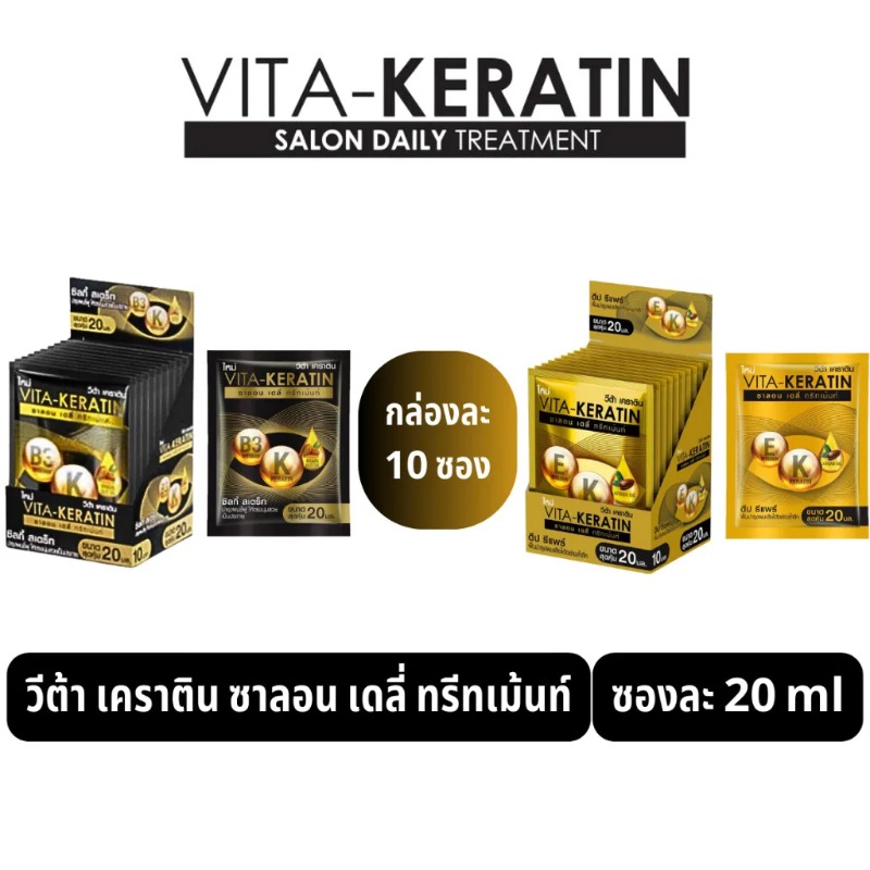 Après-shampoing et masque capi - Keratin Treatment Set avis et prix