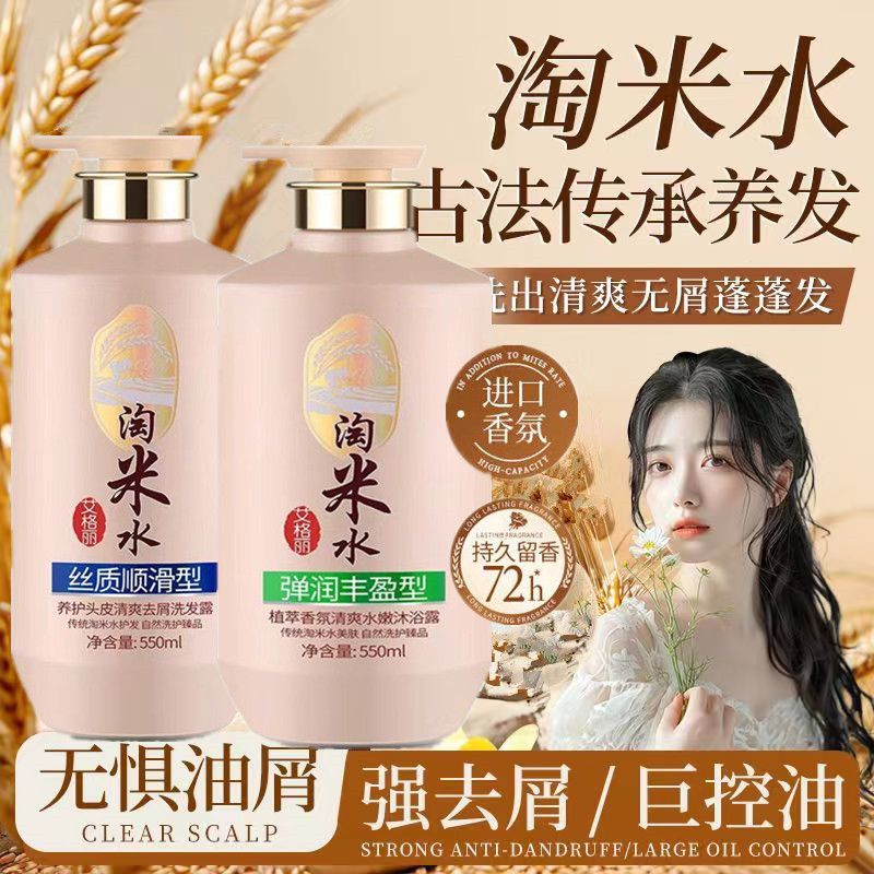 Soins complets pour cheveux et - Hair Care With Rice Water avis et prix